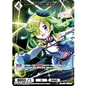 画像: 【SSR】ホロウ・ウーマン 愛生まばゆ