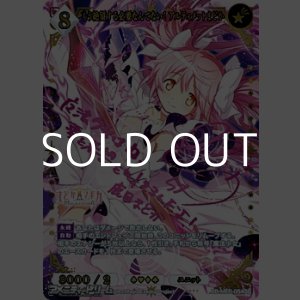 画像: 【SC】もう絶望する必要なんてない！ アルティメットまどか