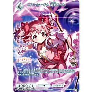 画像: 【R】ルクス☆マギカ 鹿目まどか