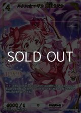 画像: 【SSR】ルクス☆マギカ 鹿目まどか