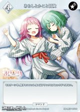 画像: 【N】あちしとかこと冒険