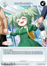 画像: 【N】それぞれの未来へ