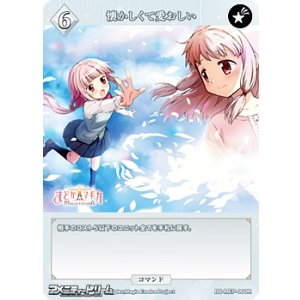 画像: 【R】懐かしくて愛おしい