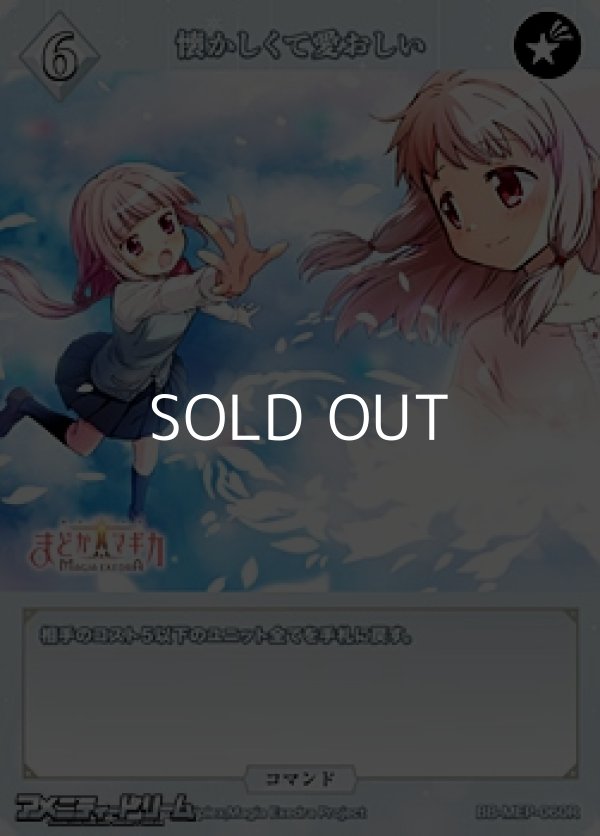 画像1: 【R】懐かしくて愛おしい (1)