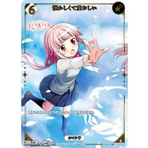 画像: 【SSR】懐かしくて愛おしい