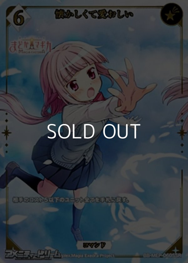 画像1: 【SSR】懐かしくて愛おしい (1)