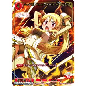 画像: 【SSR】 エッジオブユニヴァース 十咎ももこ