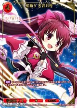 画像: 【SSR】桜語り 天音月咲