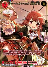 画像: 【SSR】ネオ・ジェネシス☆彡 里見灯花