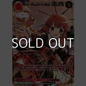 画像: 【SSR】ネオ・ジェネシス☆彡 里見灯花