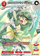 画像: 【N】リンクスインパクト 千歳ゆま