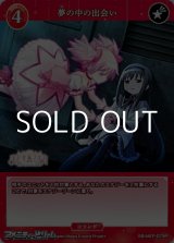 画像: 【R】夢の中の出会い