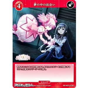 画像: 【R】夢の中の出会い