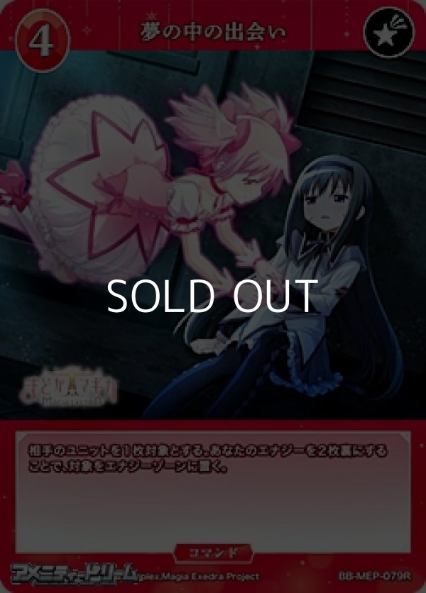 画像1: 【R】夢の中の出会い (1)