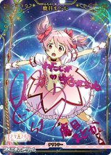 画像: 【BT】決戦の時 / 鹿目まどか