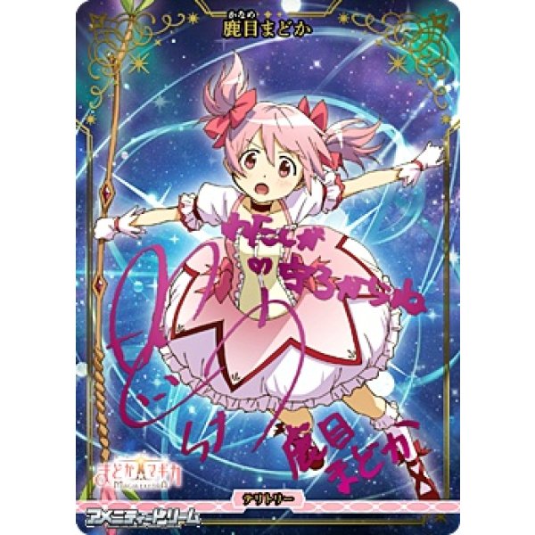 画像1: 【BT】決戦の時 / 鹿目まどか (1)