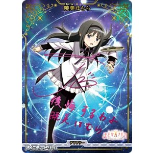 画像: 【BT】決戦の時 / 暁美ほむら