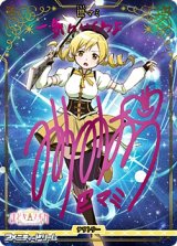 画像: 【BT】決戦の時 / 巴マミ