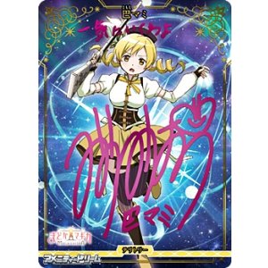 画像: 【BT】決戦の時 / 巴マミ