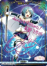 画像: 【BT】輝け記憶の光たち / 美樹さやか