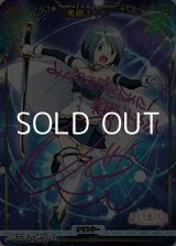 画像: 【BT】輝け記憶の光たち / 美樹さやか