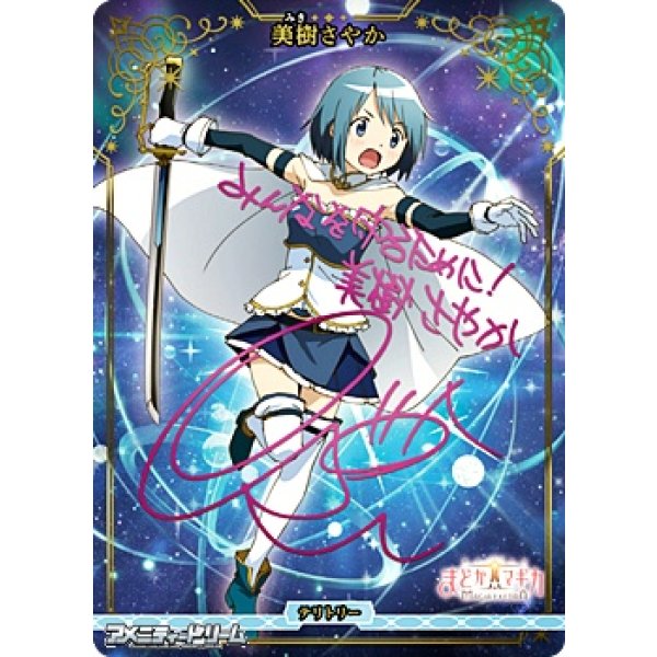 画像1: 【BT】輝け記憶の光たち / 美樹さやか (1)