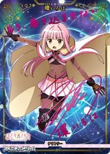 画像: 【BT】チームみかづき荘ー！ / 環いろは