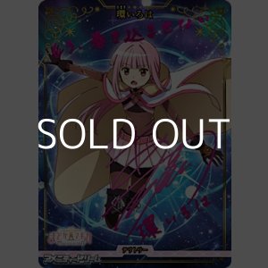 画像: 【BT】チームみかづき荘ー！ / 環いろは