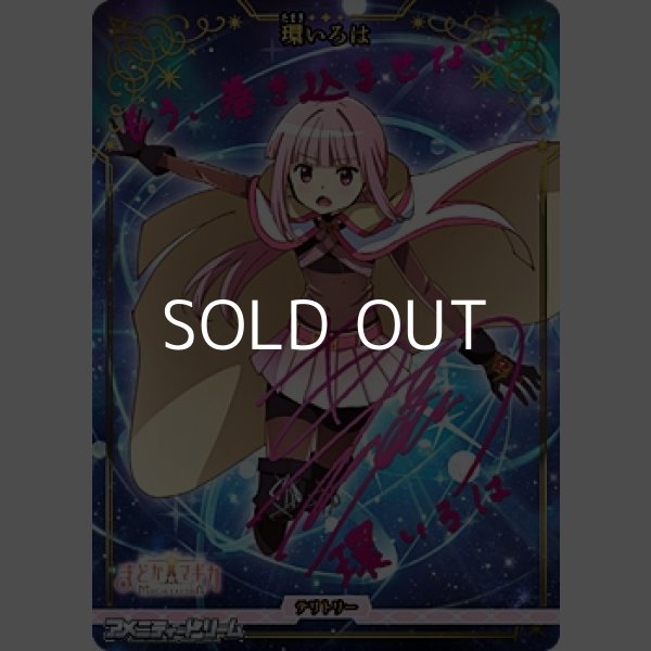 画像1: 【BT】チームみかづき荘ー！ / 環いろは (1)