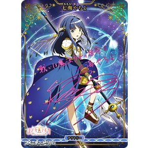 画像: 【BT】決戦の時 / 七海やちよ