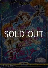 画像: 【BT】決戦の時 / 由比鶴乃