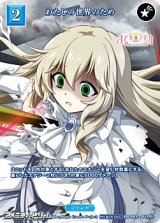 画像: 【PR+】わたしの世界のため