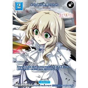 画像: 【PR+】わたしの世界のため