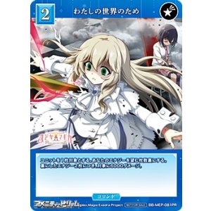 画像: 【PR】わたしの世界のため