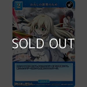 画像: 【PR】わたしの世界のため