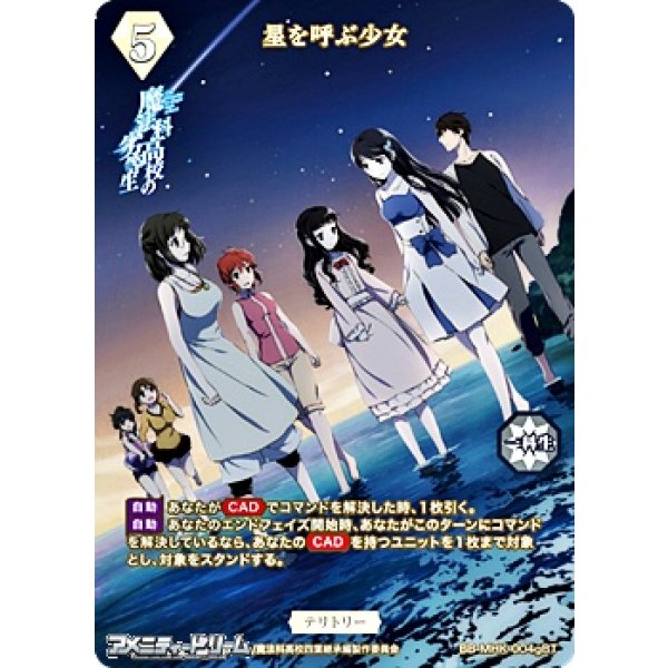 画像2: 【BT】星を呼ぶ少女 /  光井ほのか (2)