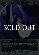画像: 【SR+】隠れた実力者 司波達也