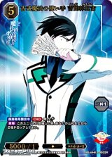 画像: 【SSR】古式魔法の使い手　吉田幹比古