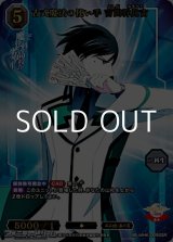 画像: 【SSR】古式魔法の使い手　吉田幹比古