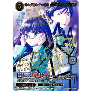 画像: 【BR】付かず離れずの関係 吉田幹比古&柴田美月