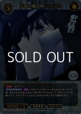画像: 【SR+】伝説の魔法師 司波達也