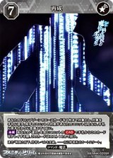 画像: 【SR】再成