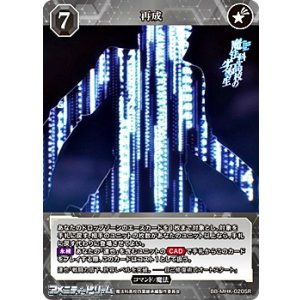 画像: 【SR】再成