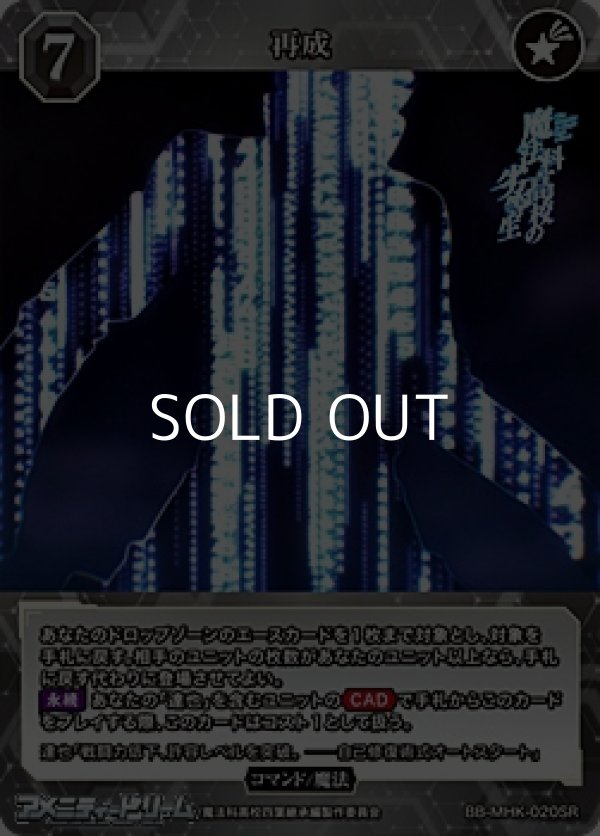 画像1: 【SR】再成 (1)