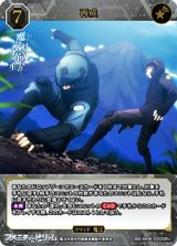 画像: 【SR+】再成