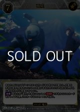 画像: 【SR+】再成