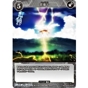 画像: 【R】雷童子