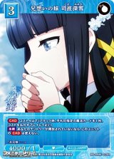 画像: 【R】兄想いの妹 司波深雪