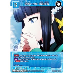 画像: 【R】兄想いの妹 司波深雪