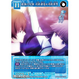 画像: 【SR】最強の兄妹 司波達也&司波深雪